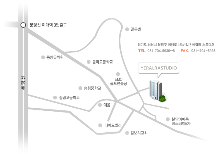 경기도 성남시 분당구 이매동 9-18번지 예랄라 스튜디오 | tel. 031.704.5936~8 | fax. 031-704-5935